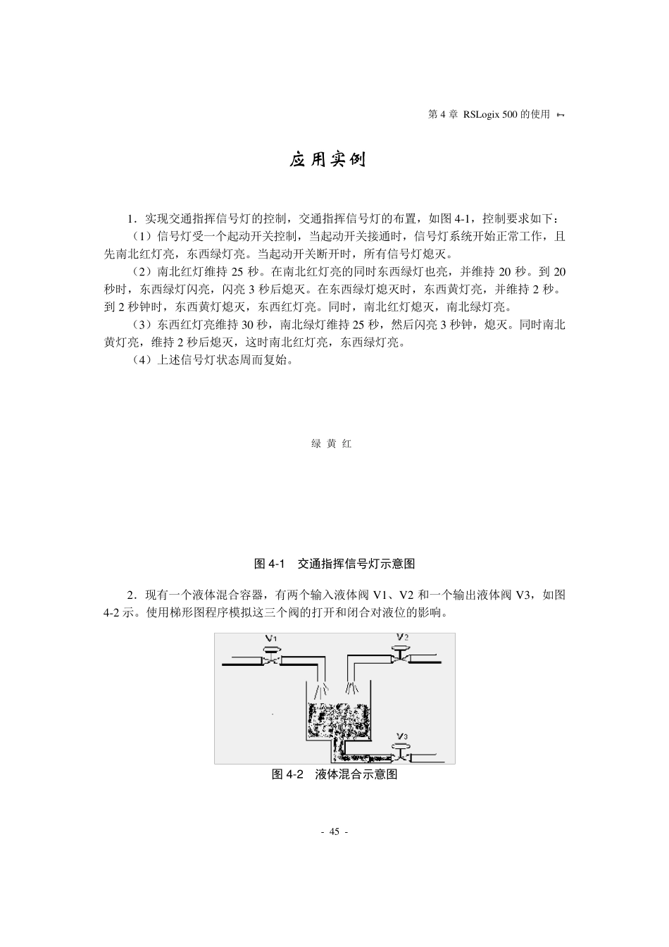 RSLogix500的使用_第2页