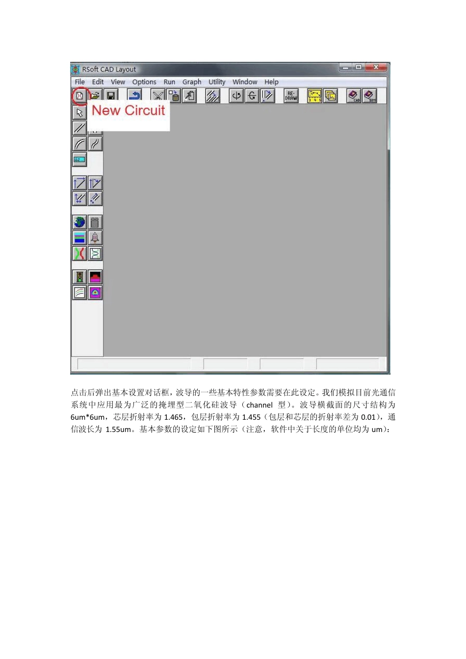 RSoft_仿真软件中文实例指导书_第2页