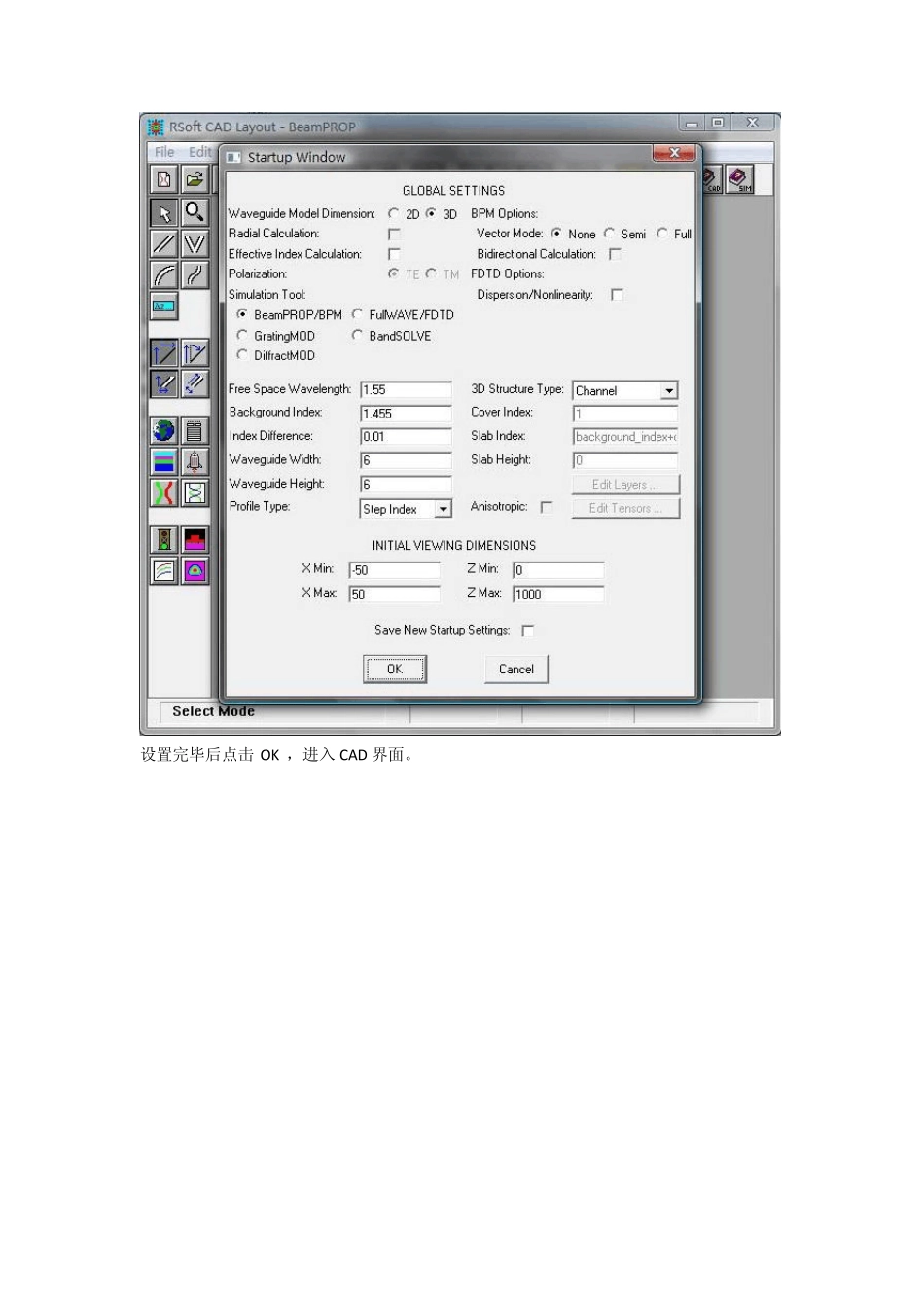 RSoft_仿真软件中文实例指导书_第3页