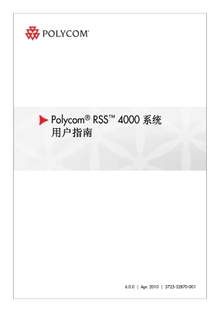 RSS4000用户指南