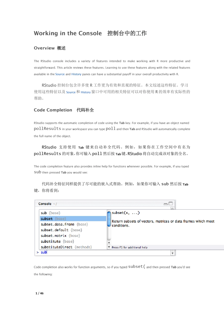 RStudio学习手册_第1页