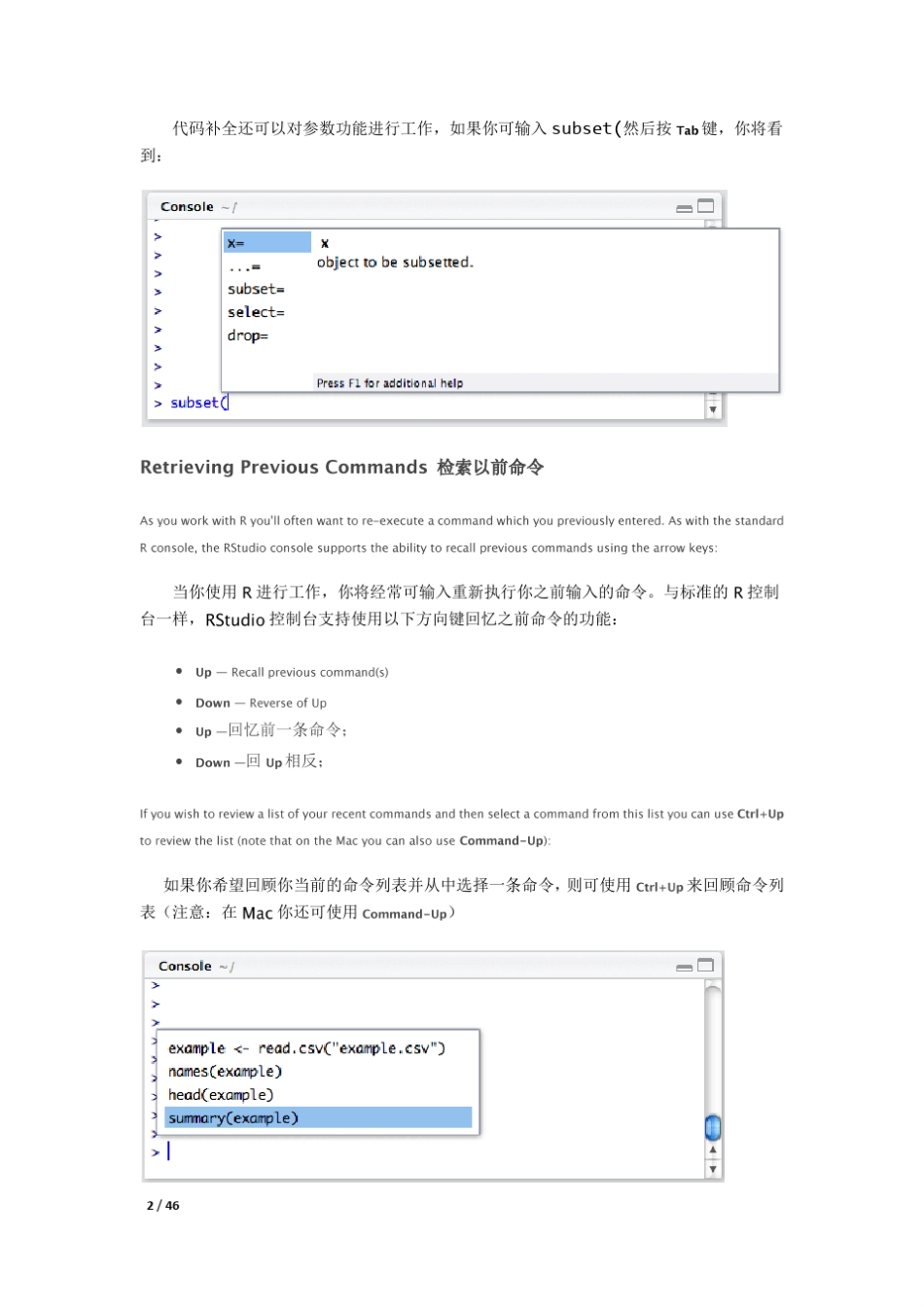 RStudio学习手册_第2页