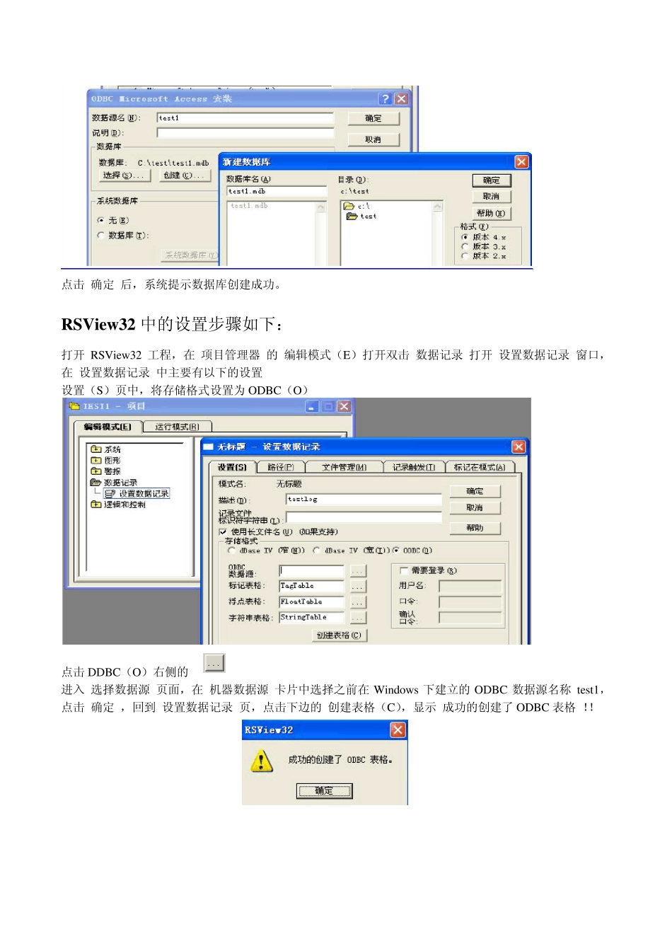 RSView32用VBA实现excel报表实例教程(带详细程序注释)_第2页