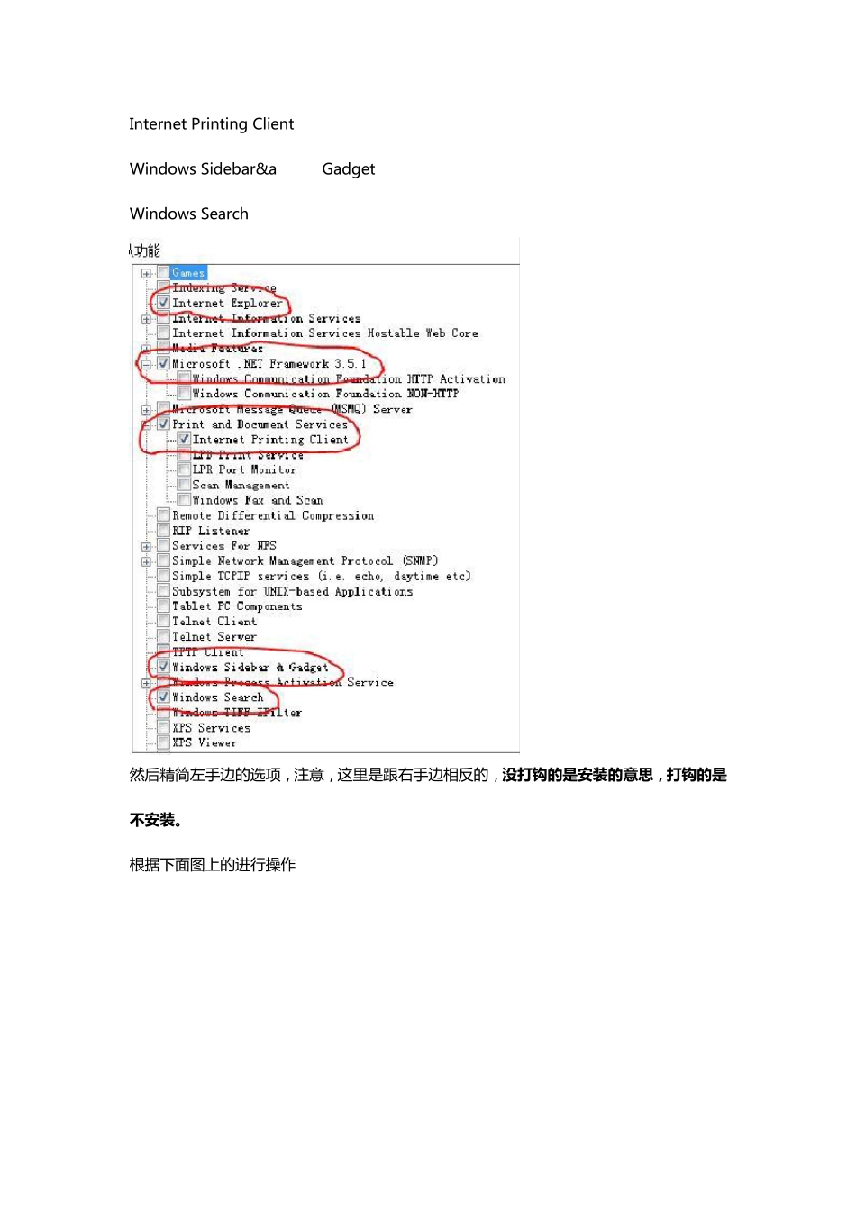 RT7LiteWindows7系统精简说明_第2页