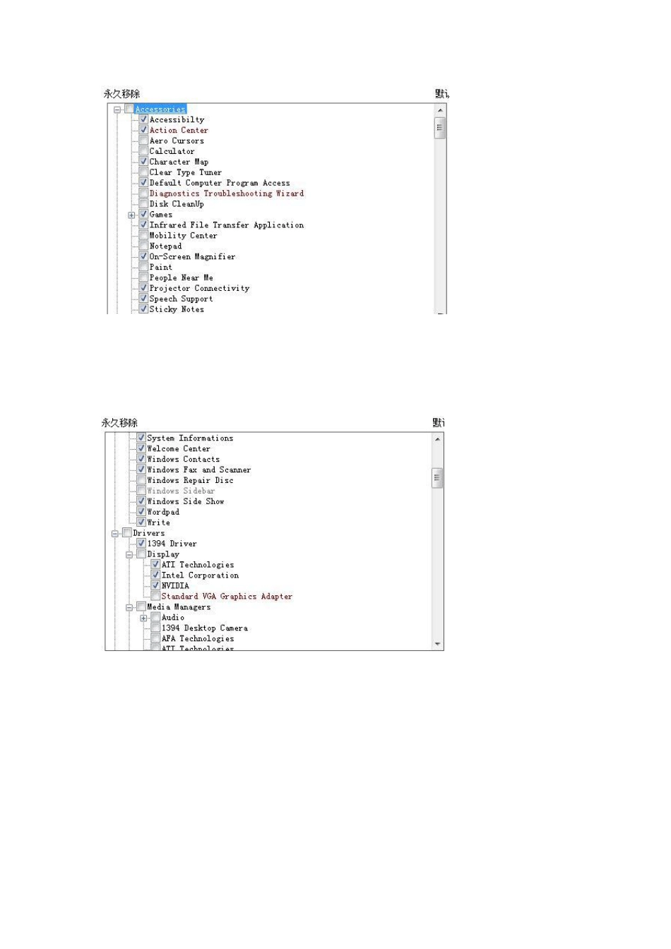 RT7LiteWindows7系统精简说明_第3页