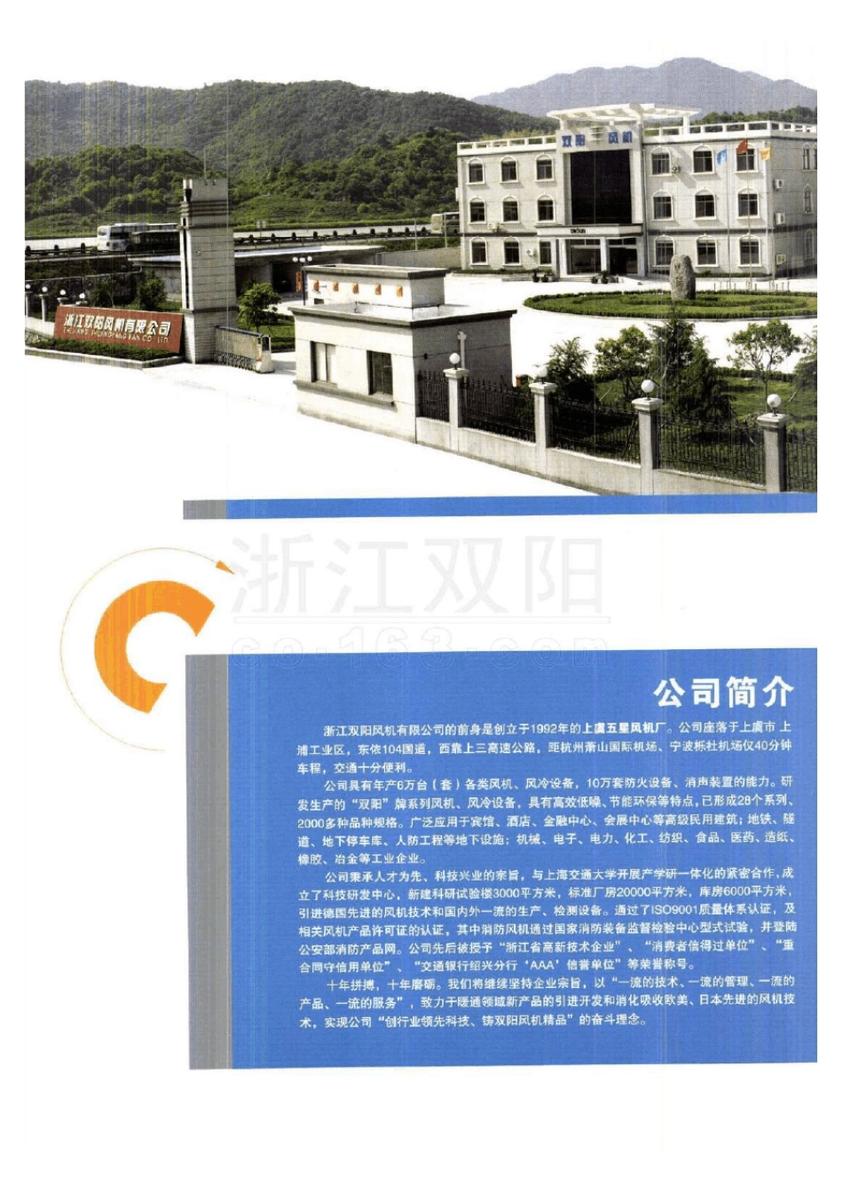 RTC铝制离心屋顶风机样本_第2页