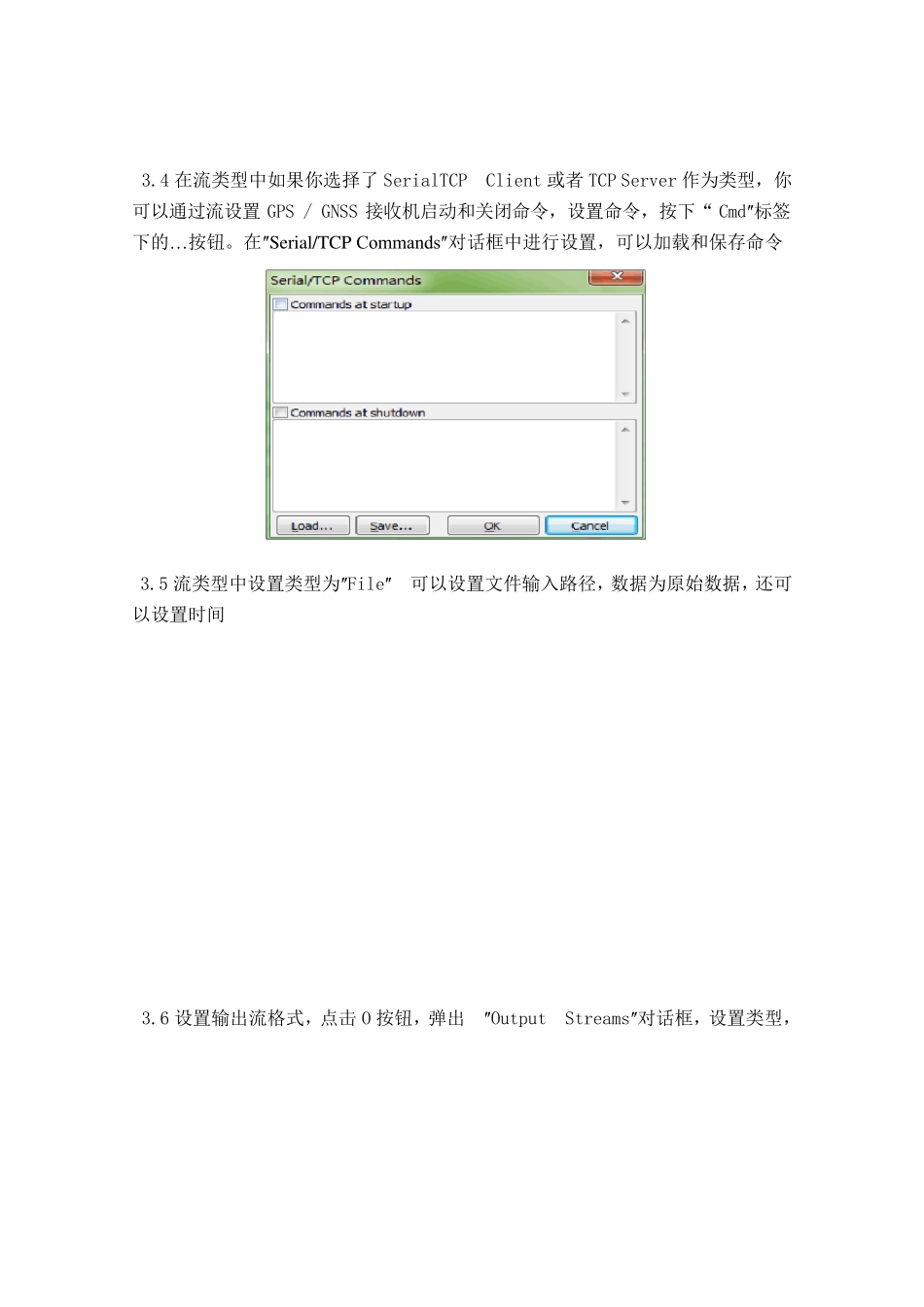 RTKLIB2.4.3中文说明书_第3页