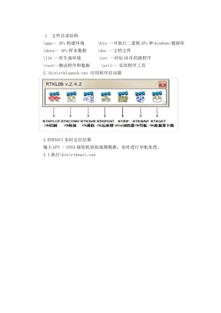 RTKLIB2.4.3中文说明书