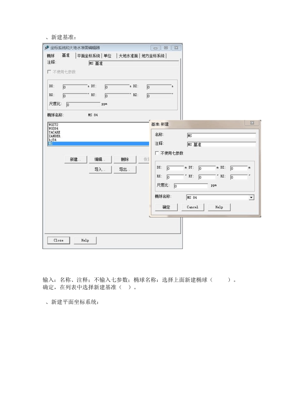 RTK测量地方坐标转换参数计算_第3页