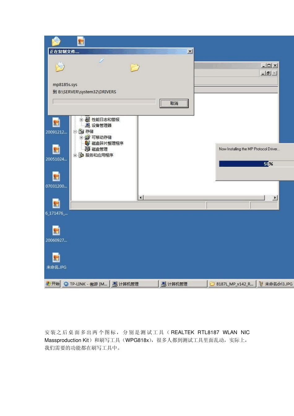 RTL8187无线网卡量产工具下载与教程_第2页