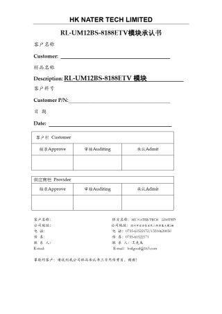 RTL8188ETV模块规格书(RLUM12BS8188ETV)