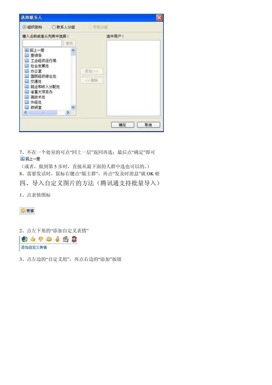 RTX使用方法大全_第3页