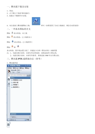 RTX使用方法大全