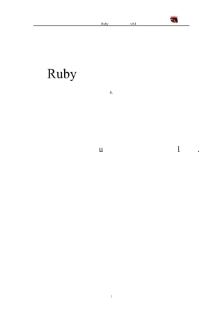 Ruby语言入门教程