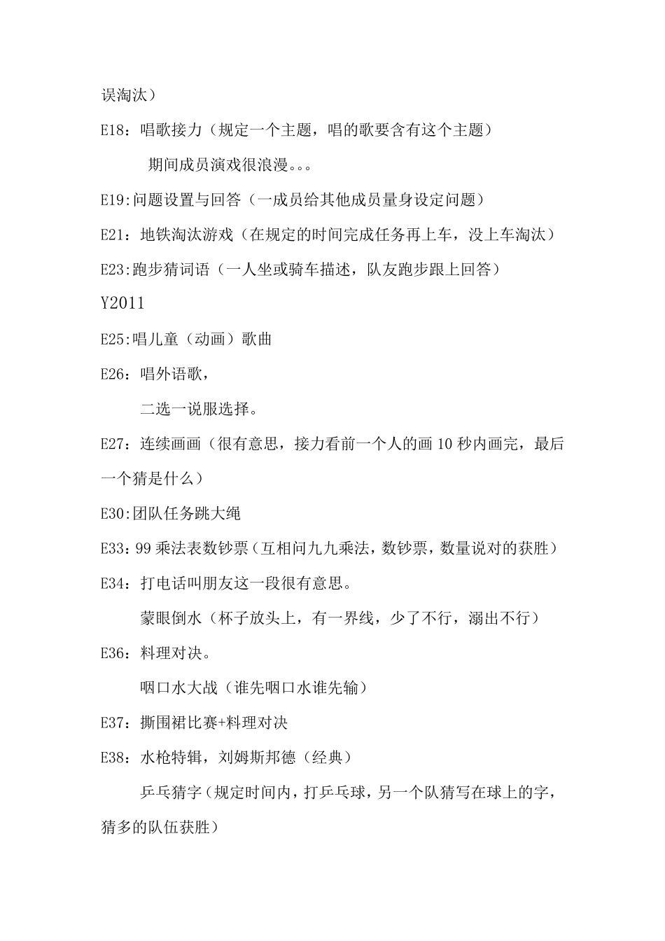 RunningMan游戏_第2页