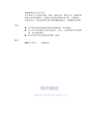 RX200无纸记录仪使用说明书