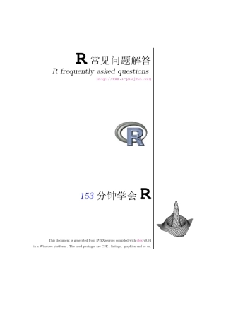 R统计软件详细介绍