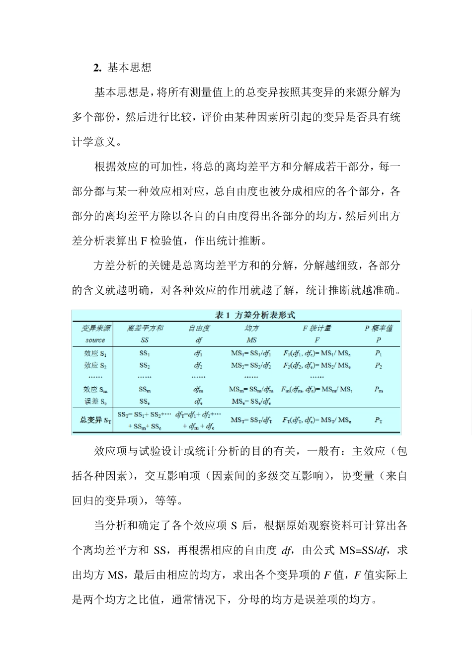 R语言学习系列27方差分析_第2页