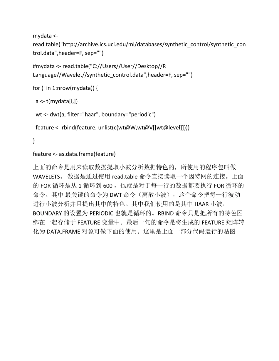 R语言小波分析wavelet_第3页