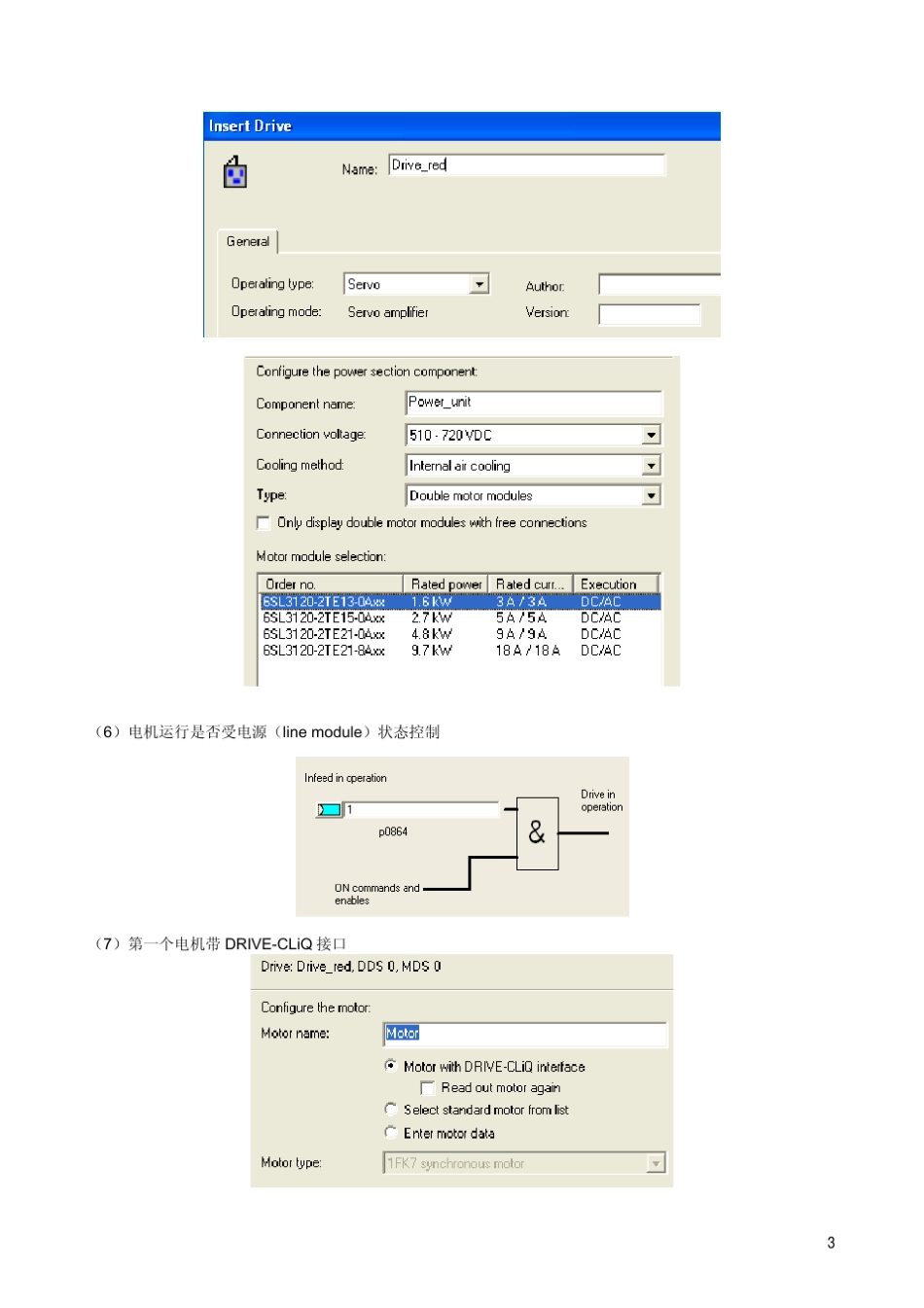 S120入门指南_第3页