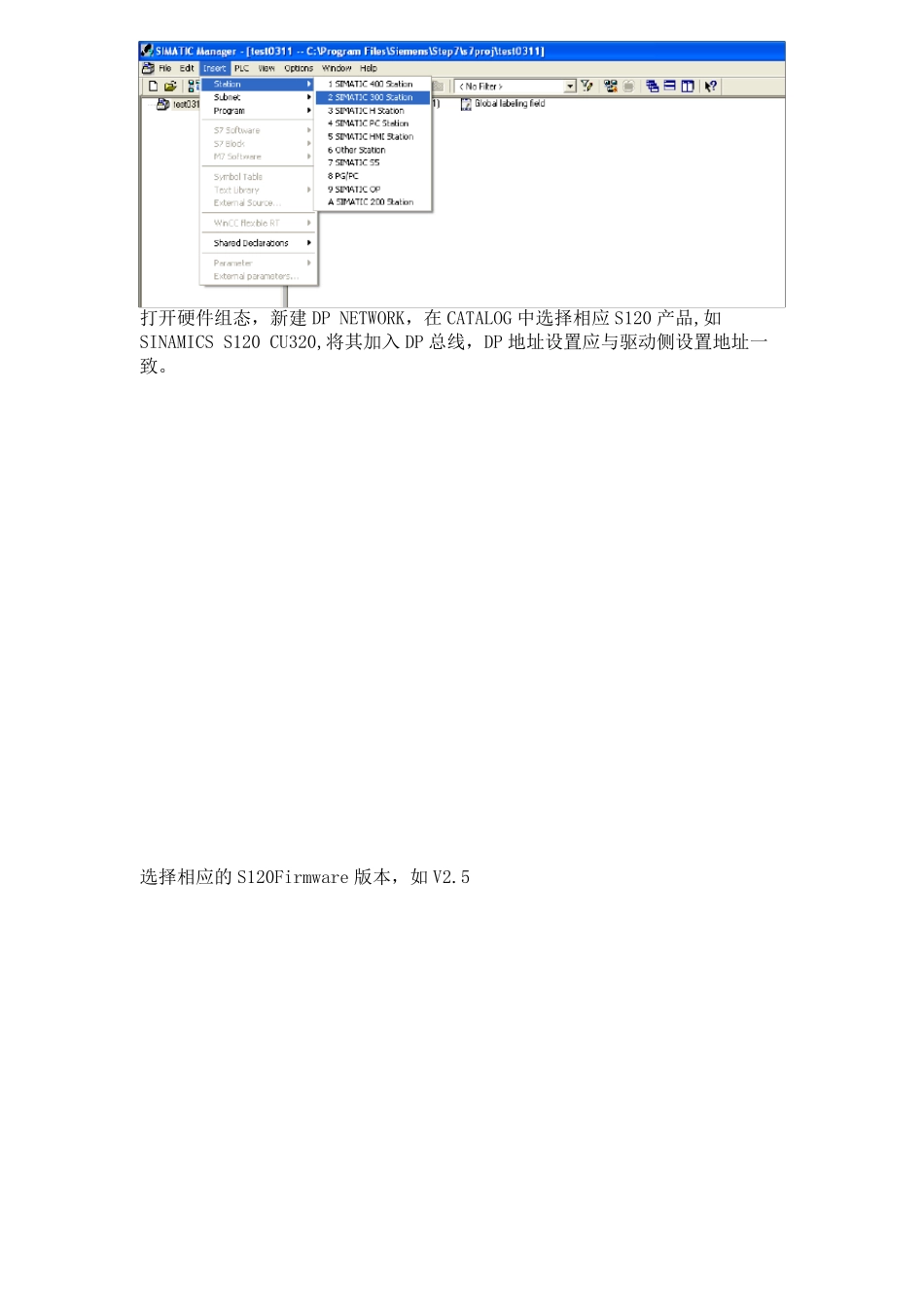 S120基本定位S7300通讯_第2页