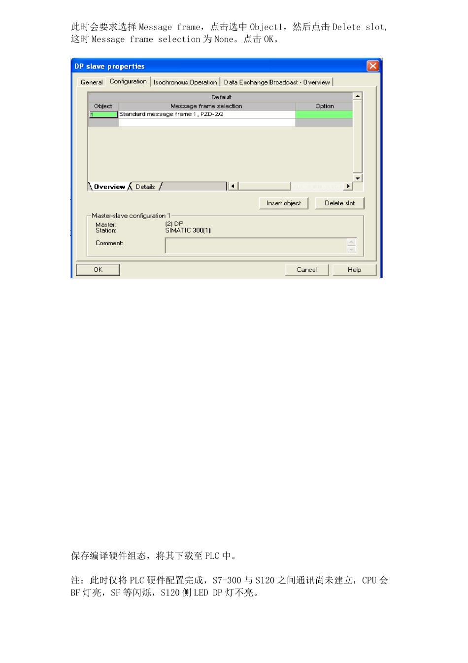 S120基本定位S7300通讯_第3页