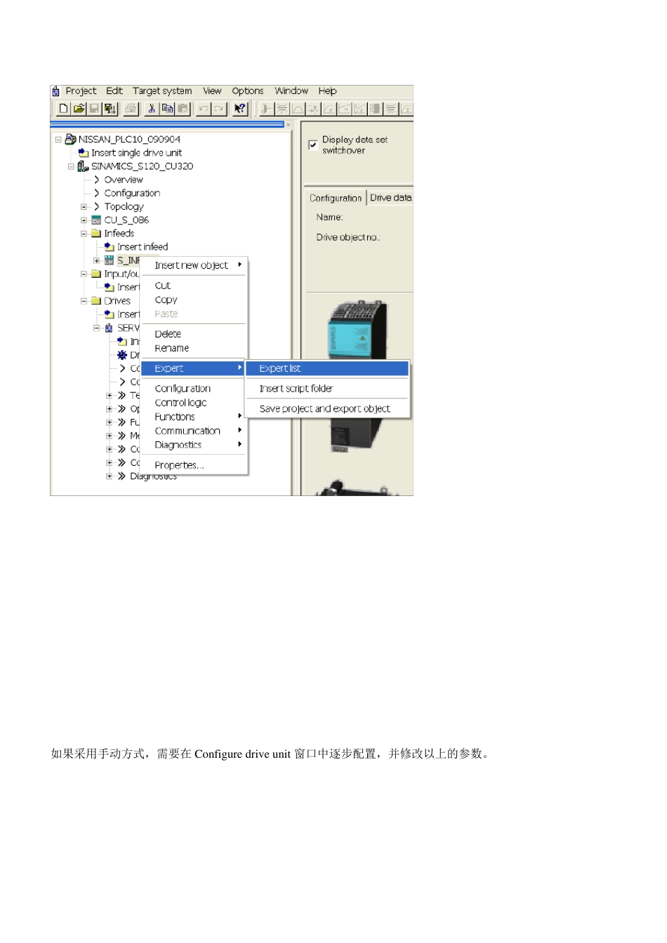 S120控制单元cu320调试纪录_第3页