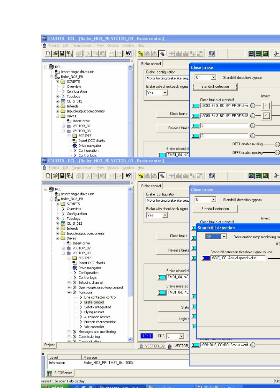 S120常见故障处理_第3页