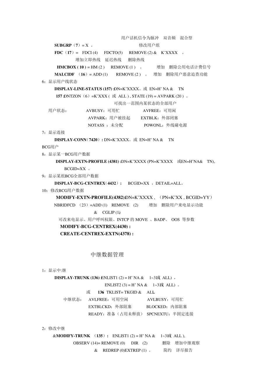 S1240维护指南_第2页