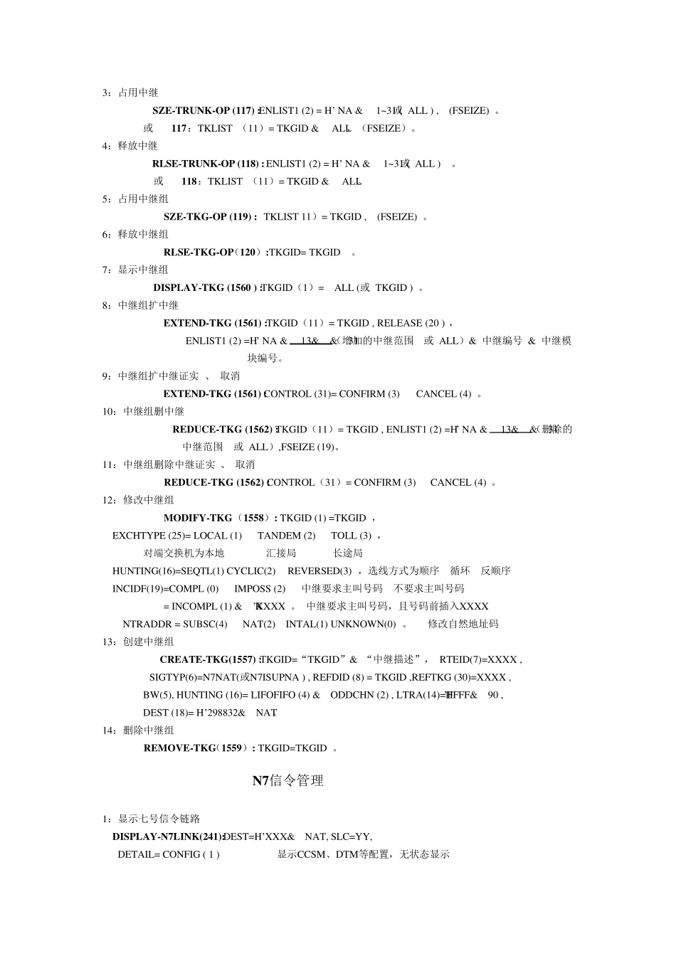 S1240维护指南_第3页