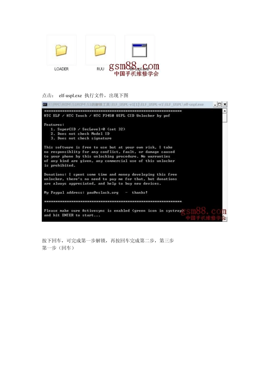 S1刷机教程_第2页