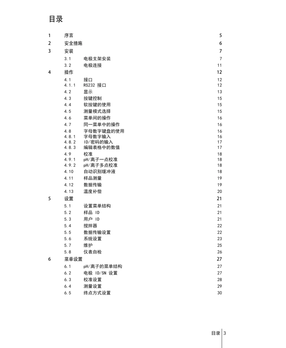 S220_中文_第3页