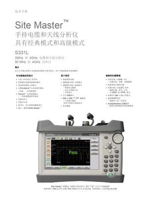 S331L中文说明书