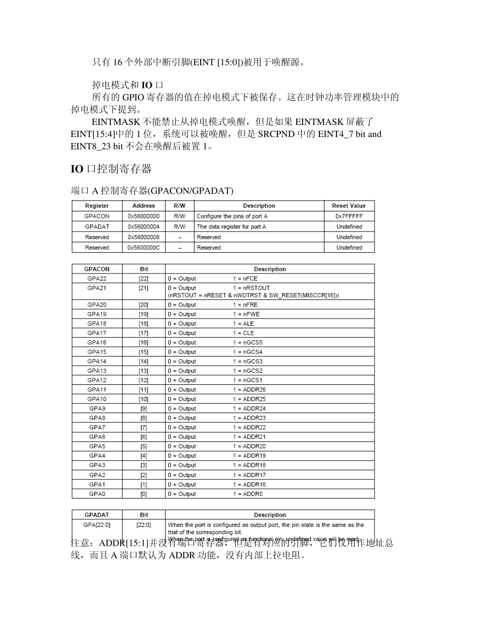 S3C2410中文手册第9章IO端口_第2页