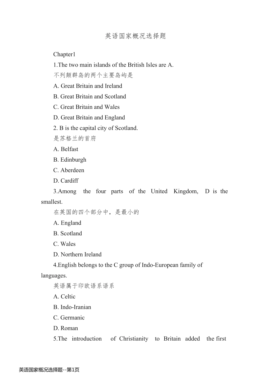 英语国家概况选择题_第1页