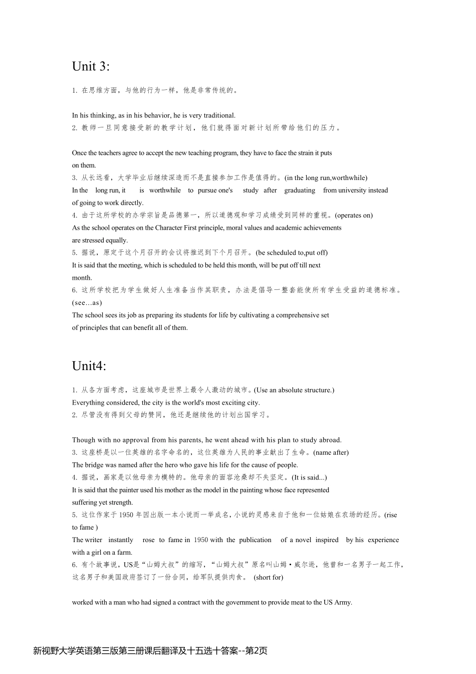 新视野大学英语第三版第三册课后翻译及十五选十答案_第2页