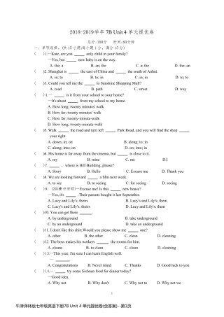 牛津译林版七年级英语下册7B Unit 4 单元提优卷(含答案)
