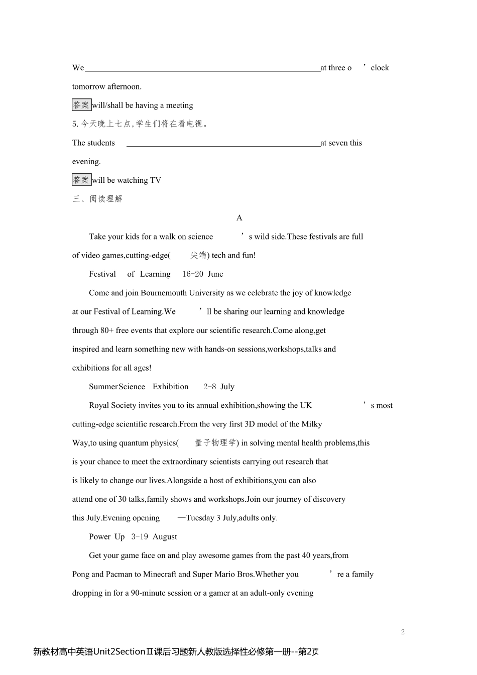 新教材高中英语Unit2SectionⅡ课后习题新人教版选择性必修第一册_第2页