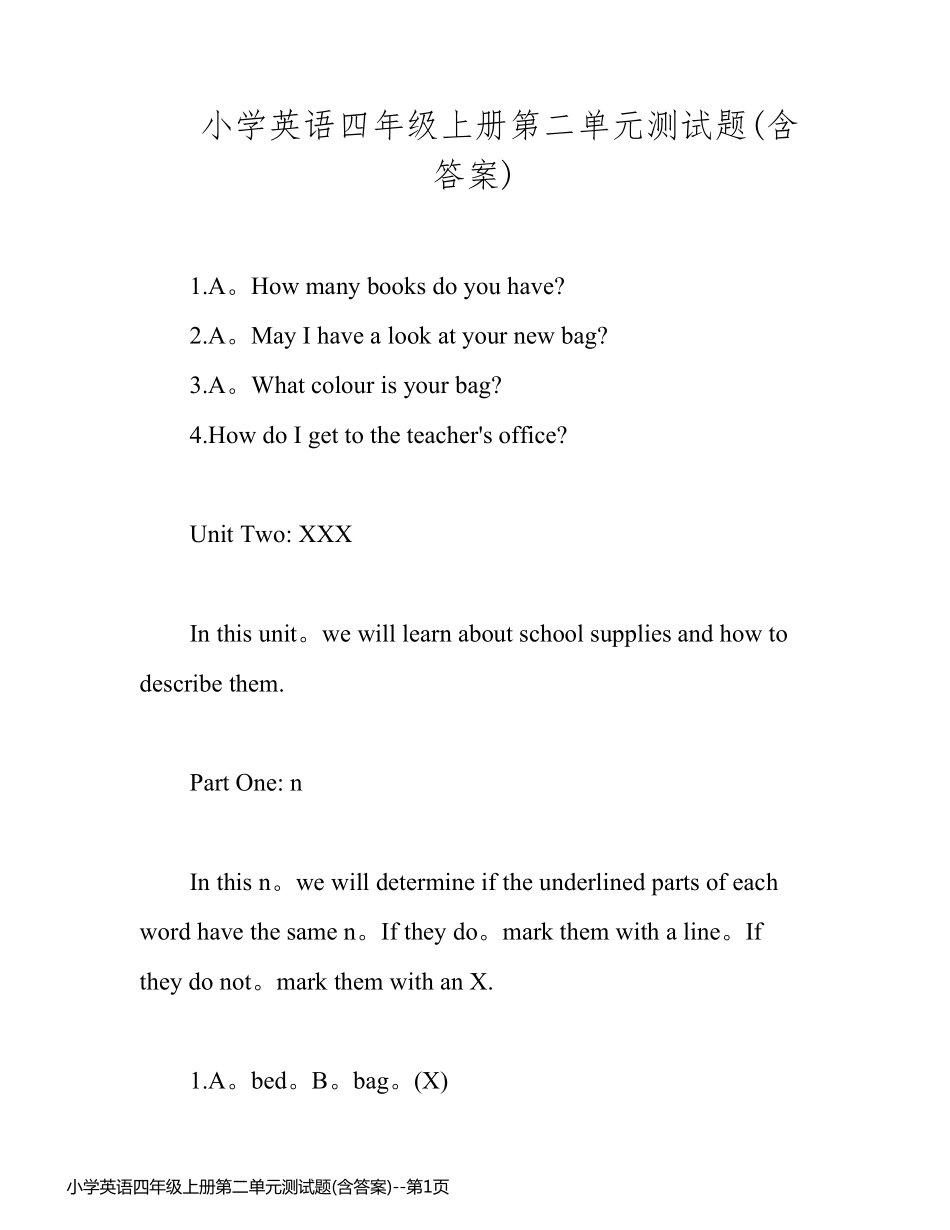 小学英语四年级上册第二单元测试题(含答案)_第1页