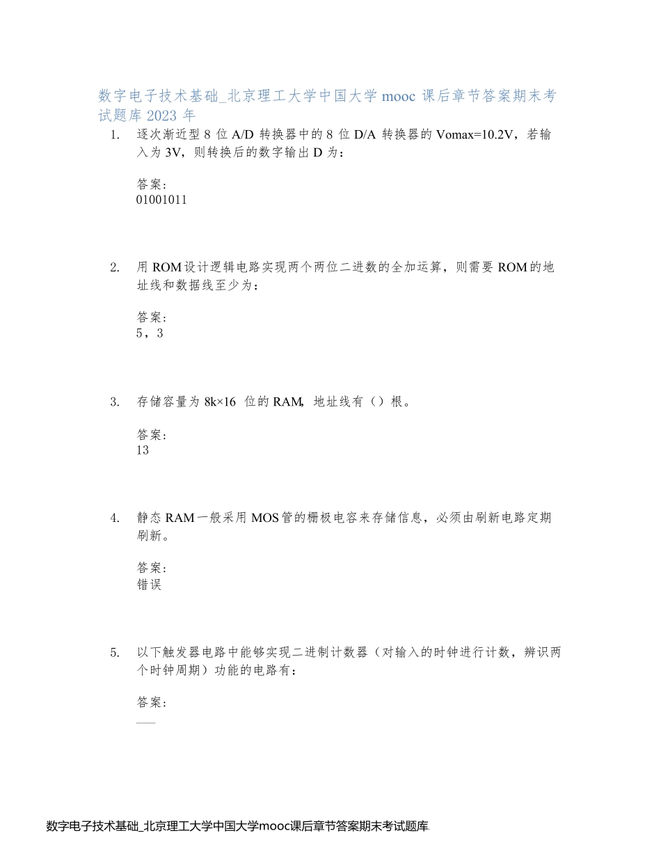 数字电子技术基础_北京理工大学中国大学mooc课后章节答案期末考试题库2023年_第1页