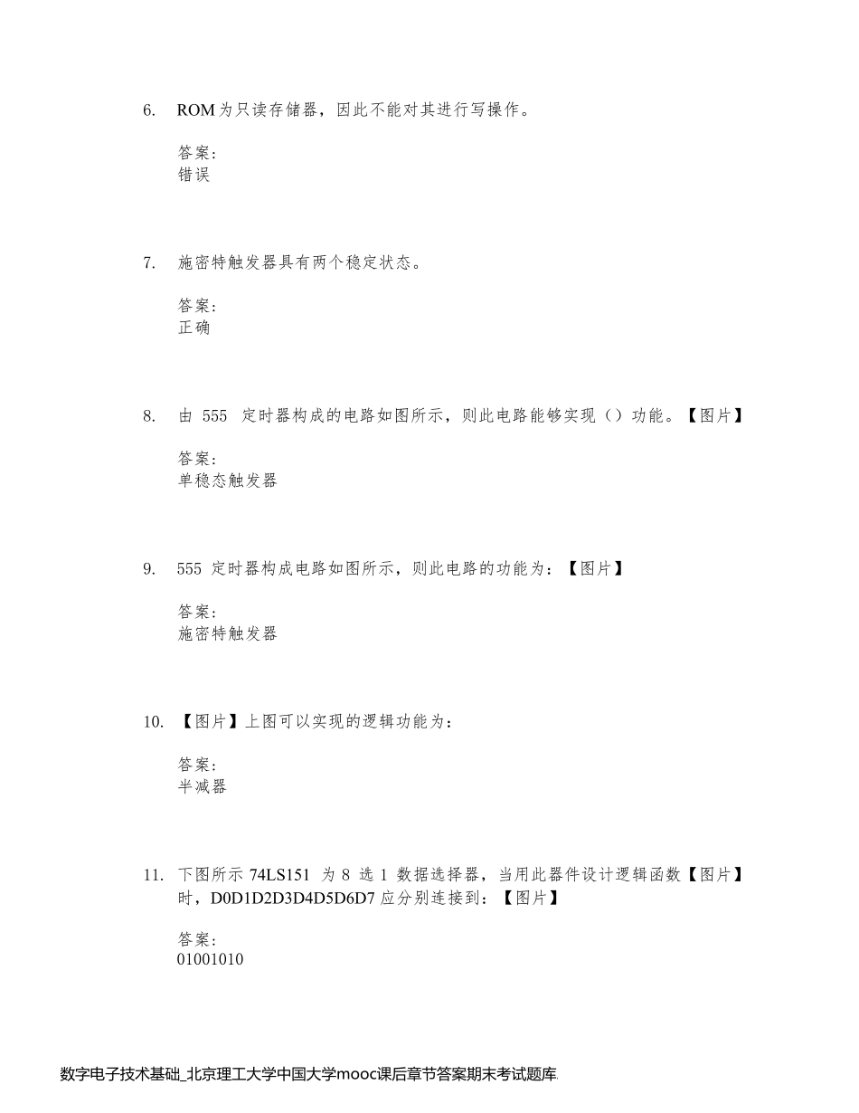 数字电子技术基础_北京理工大学中国大学mooc课后章节答案期末考试题库2023年_第2页