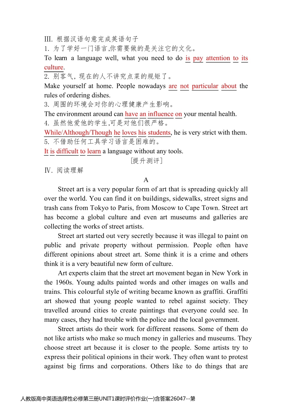 人教版高中英语选择性必修第三册UNIT1课时评价作业(一)含答案26047_第2页