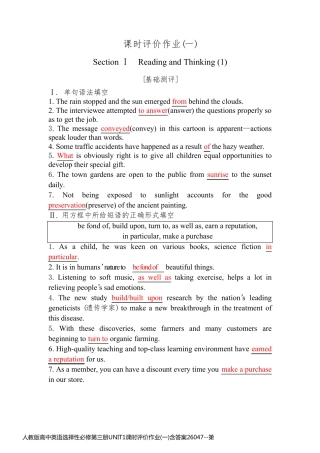 人教版高中英语选择性必修第三册UNIT1课时评价作业(一)含答案26047