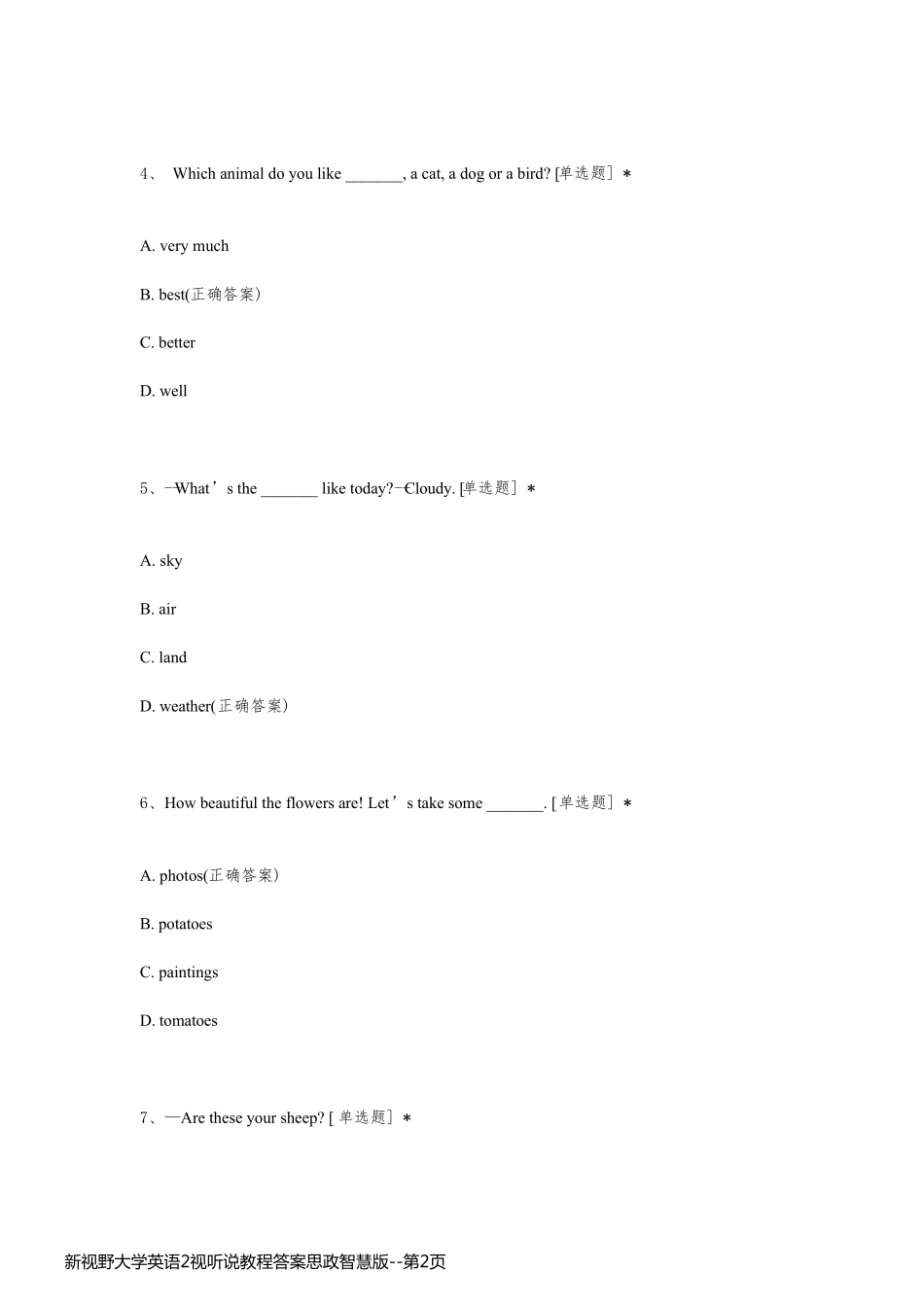 新视野大学英语2视听说教程答案思政智慧版_第2页