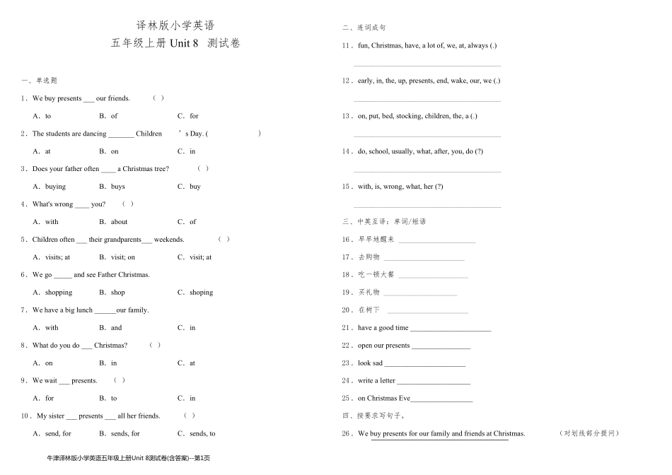 牛津译林版小学英语五年级上册Unit 8测试卷(含答案)_第1页