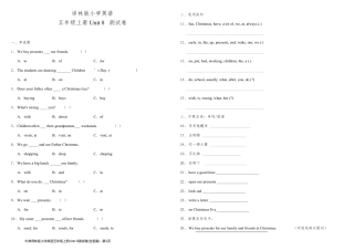 牛津译林版小学英语五年级上册Unit 8测试卷(含答案)