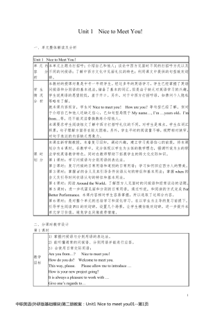 中职英语(外研版基础模块)第二册教案：Unit1 Nice to meet you01