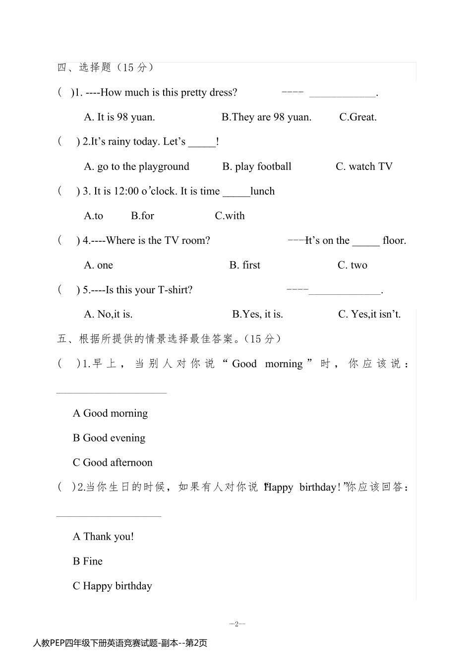 人教PEP四年级下册英语竞赛试题-副本_第2页