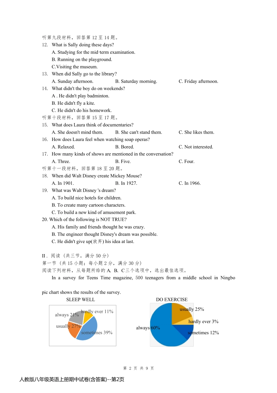 人教版八年级英语上册期中试卷(含答案)_第2页