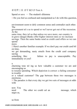 新视野大学英语读写教程(第三版)第二册课文语法讲解-Unit5
